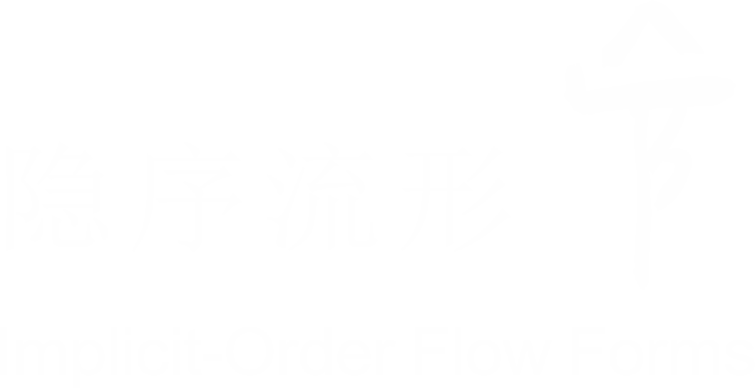 隐序流形 Logo